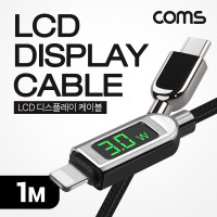 Coms LCD 디스플레이 케이블, USB 3.1 C타입 to iOS 8핀 고속충전 케이블 1M Ctype