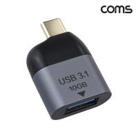 Coms USB 3.1 Type C to A OTG 젠더 C타입 A타입 10Gbps 고속전송