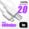 Coms USB 3.1 Type C to Type B 2.0 케이블 1m C타입 to B타입 480mbps