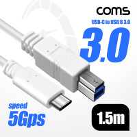 Coms USB 3.1 Type C to Type B 3.0 케이블 1.5m C타입 to B타입 5Gbps