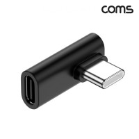 Coms USB 3.1 Type C 전면꺾임 연장젠더 C타입