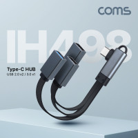 Coms USB C타입 허브 3포트 3Port USB 2.0 2Port + USB 3.0 1Port Type-C C타입