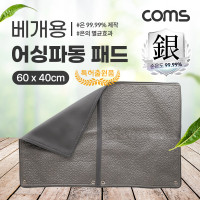 Coms 어싱파동 패드 베개용