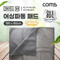 Coms 어싱파동 패드 매트용