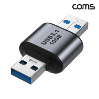 Coms USB 3.1 Gen2 연장젠더 10Gbps