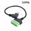 Coms 터미널 변환 케이블 RJ45 M / 8Pin 터미널 꺾임 꺽임