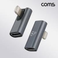 Coms USB Type C to iOS 8Pin 젠더 C타입 F to 8핀 M 충전 데이터 꺾임