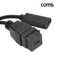 Coms USB 3.1 Type C 장착 젠더 케이블 (연결 F/F), 20cm, 키스톤잭, 월플레이트 Black