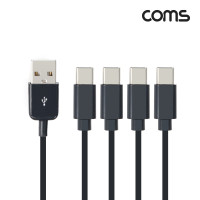 Coms 스마트폰 멀티 케이블(4 in 1) Type C(USB 3.1)x4, 동시 충전전용 4분배 1.5M