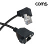 Coms RJ45 랜 포트 연장 우향 꺾임 케이블(MF) 30cm CAT5 장착용 브라켓 월플레이트 랜선