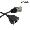 Coms RJ45 랜 포트 연장 케이블(MF) 30cm CAT8 장착용 브라켓 월플레이트 랜선