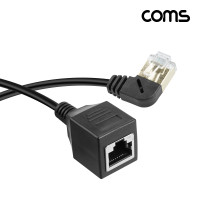 Coms RJ45 랜 포트 연장 좌향 꺾임 케이블(MF) 50cm CAT8 랜선 꺽임