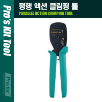 PROKIT (CP-3006FD47) 평행 액션 클림핑 툴 터미널 단자 전선 압착기 오픈 배럴 비절연 작업용