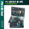 PROKIT (PK-4302BM) PC 네트워크 설치 공구 세트