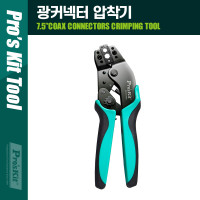 PROKIT (CP-751PA) 7.5형 광커넥터 전용 클림핑 툴 동축 압착기 육각 5.41/6.5/1.73mm