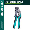 PROKIT (CP-751E) 7.5형 단자 클림핑 툴 터미널 압착기 AWG 20-18/17-16/14/12/10