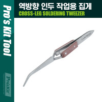 PROKIT(1PK-117T) 역방향 인두 작업용 집게 164mm