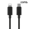 Coms USB Type C to iOS 8Pin 케이블 C타입 to 8핀 PD 18W 고속충전 나일론 브레이드 10cm