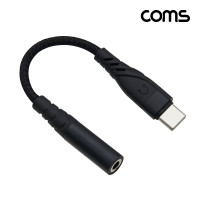 Coms USB 3.1 Type C 오디오 젠더 C타입 to 3.5mm 스테레오 이어폰 젠더 AUX 10cm