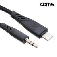 Coms iOS 8Pin 오디오 젠더 8핀 to 3.5mm 스테레오 이어폰 젠더 AUX 1M