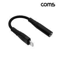 Coms iOS 8Pin 오디오 젠더 8핀 to 3.5mm 스테레오 이어폰 젠더 AUX 10cm