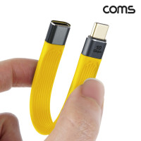 Coms USB 3.1 Type PD 케이블 13cm 10Gbps C to C타입 (암-수) 100W 5A