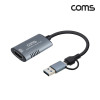 Coms 2 IN 1 HDMI USB 캡쳐 10cm HDMI(F) to USB(M) 4K@60Hz UHD입력지원 1080p@60Hz 출력(녹화) USB-C Type C타입 USB-A