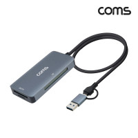 Coms 3 IN 2 꼬리물기 카드리더기 Type C USB-C USB-A SD TF(MicroSD) CF카드 멀티