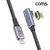 Coms USB 4.0 Type C 케이블 C타입 E-Marker 이마커 20Gbps 8K 100W
