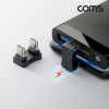 Coms USB Type C 꺾임 젠더 PD 65W 180도 C타입 M/M 충전