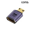 Coms HDMI to Mini HDMI 변환 젠더 2.1 8K@60Hz UHD 미니HDMI