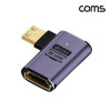 Coms HDMI to Mini HDMI 변환 젠더 2.1 8K@60Hz UHD 연장 MF 미니HDMI 좌향꺾임