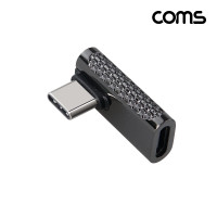 Coms USB 3.2 Type C 젠더 C타입 to C타입 MF 100W E-Marker 이마커 최대 20Gbps 상하좌우 꺾임