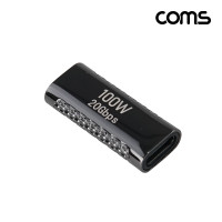 Coms USB 3.2 Type C 젠더 C타입 to C타입 FF 100W E-Marker 이마커 최대 20Gbps