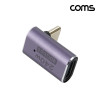 Coms USB 4.0 Type C 꺾임 젠더 C to C타입 GEN3 240W 40Gbps