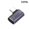 Coms USB 4.0 Type C 꺾임 젠더 C to C타입 GEN3 240W 40Gbps