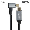 Coms USB 3.1 Gen2 Type C 연장 케이블 C타입 MM 10Gbps PD 100W 4K@30Hz Steam Deck 1.5m