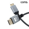 Coms 미니 HDMI 변환 스프링 케이블 HDMI M to Mini HDMI M 4K 60Hz UHD