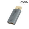 Coms 디스플레이포트 to HDMI 변환젠더 컨버터 8K@60Hz UHD DP M to HDMI F DisplayPort