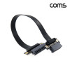 Coms PCI Express 연장 아답터 케이블 1x PCI-E F/F 20cm