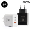 Coms g power GaN PD 65W 초고속 가정용 충전기 1.5M 블랙 3Port Type C 케이블