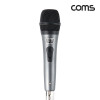 Coms 고감도 다이나믹 유선 마이크 6.3mm 4M