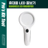 PROKIT (MA-029) 휴대용 LED 확대경 UV 라이트