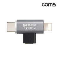 Coms USB Type C 젠더 C타입 to C타입+8핀 iOS 8Pin