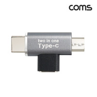 Coms USB Type C 젠더 C타입 to C타입+마이크로 5핀 Micro 5Pin