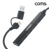 Coms 4 IN 2 꼬리물기 허브 4포트 USB Type C Gen1 USB 3.0