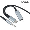 Coms Type C 오디오 젠더 C타입 to 3.5mm 고속충전 1m DAC 16bit 48kHz 스마트폰 스테레오 변환컨버터