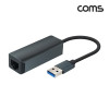 Coms USB 3.0 to 기가비트 유선랜카드 이더넷 컨버터 RJ45 네트워크 랜 LAN