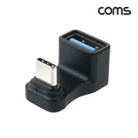 Coms USB Type C 젠더 USB-C USB-A 10Gbps 고속전송 180도 꺾임