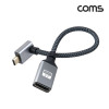 Coms 마이크로 HDMI 변환 케이블 젠더 HDMI F to Micro HDMI M 4K 60Hz UHD 20cm 꺾임형